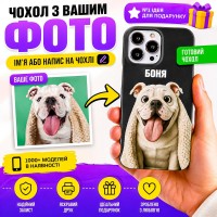 Чохол з фото, принтом, логотипом для iPhone 15 Pro