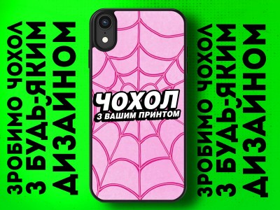 Case Designer: Create your own case online in minutes