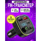FM-трансмітер Borofone BC48 QC3.0 / 2xUSB / 1xType-C 18W / Блютуз / швидка зарядка в прикурювач автомобіля