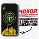 Чохол на замовлення з фото, картинкою для IPhone 6 plus , 6s plus