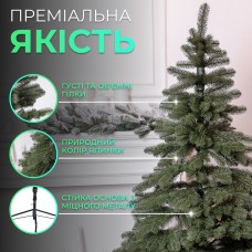 Лита штучна ялинка 2.1 м зелена, новорічна ялинка Карпатська V18 ялинка штучна реалістична Преміум KOS-KARPGR21