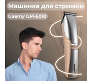 Машинки для стриження