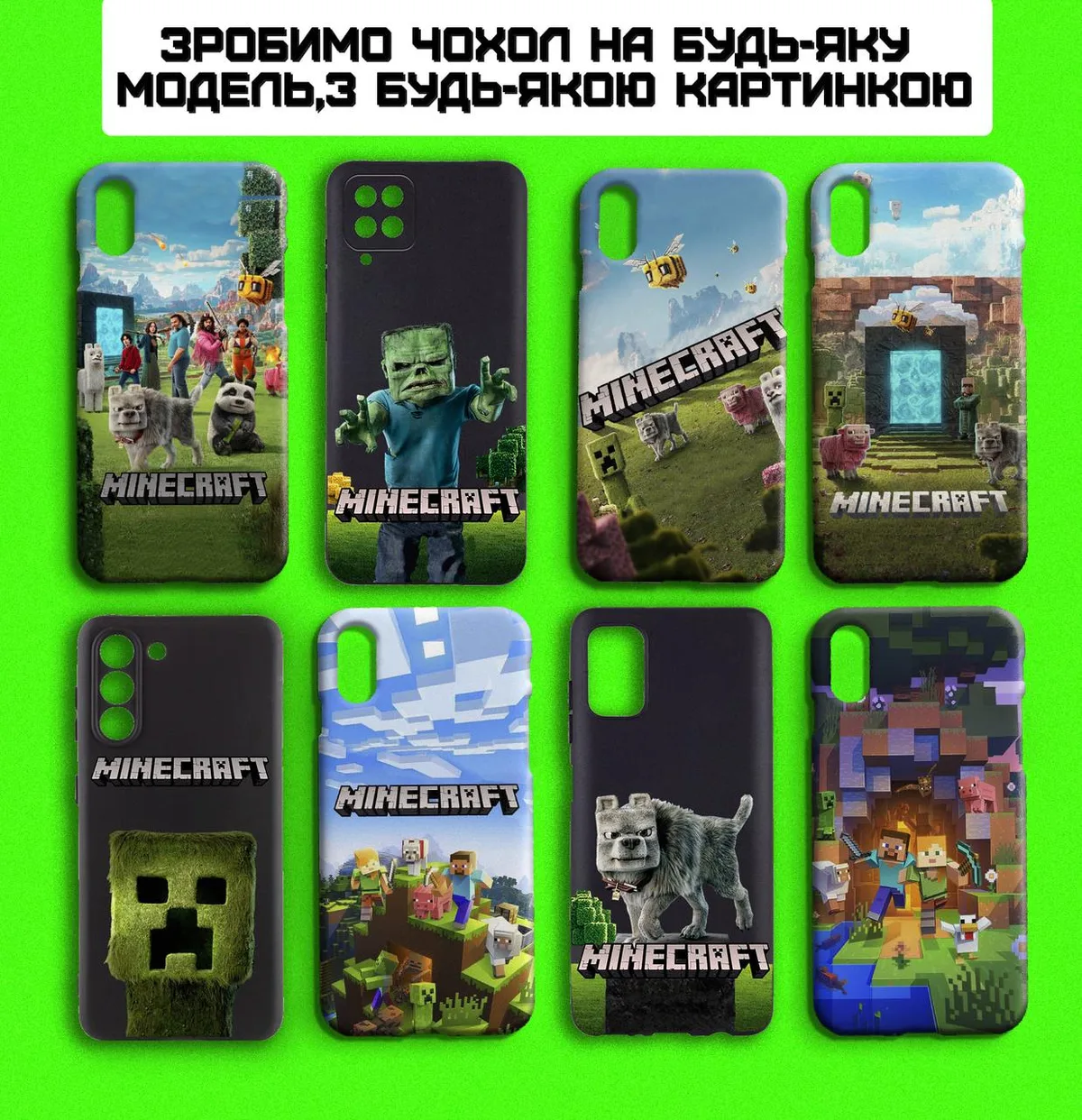 Чохол Minecraft ( МАЙНКРАФТ ) на модель Xiaomi 13 Pro