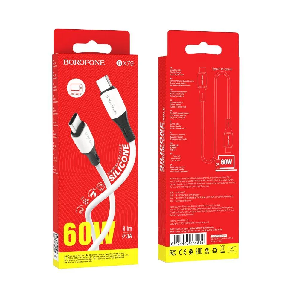 Кабель USB Borofone BX79 60W (20V/3A) Silicone Type-C to Type-C Колір Білий