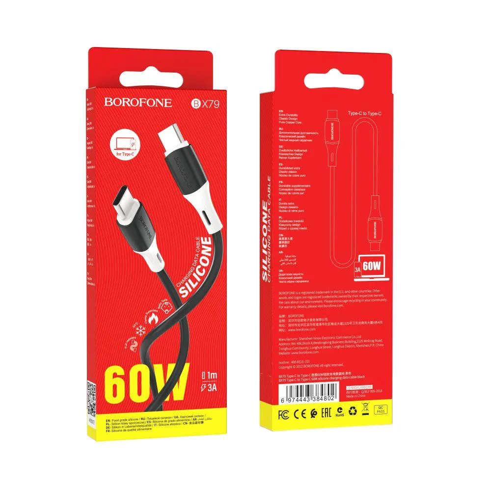 Кабель USB Borofone BX79 60W (20V/3A) Silicone Type-C to Type-C Колір Білий