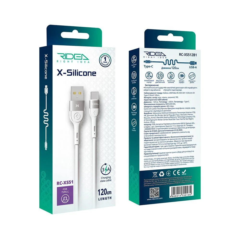 Кабель USB Ridea RC-XS51 X-Silicone Type-C 3A 1.2m Бiлий