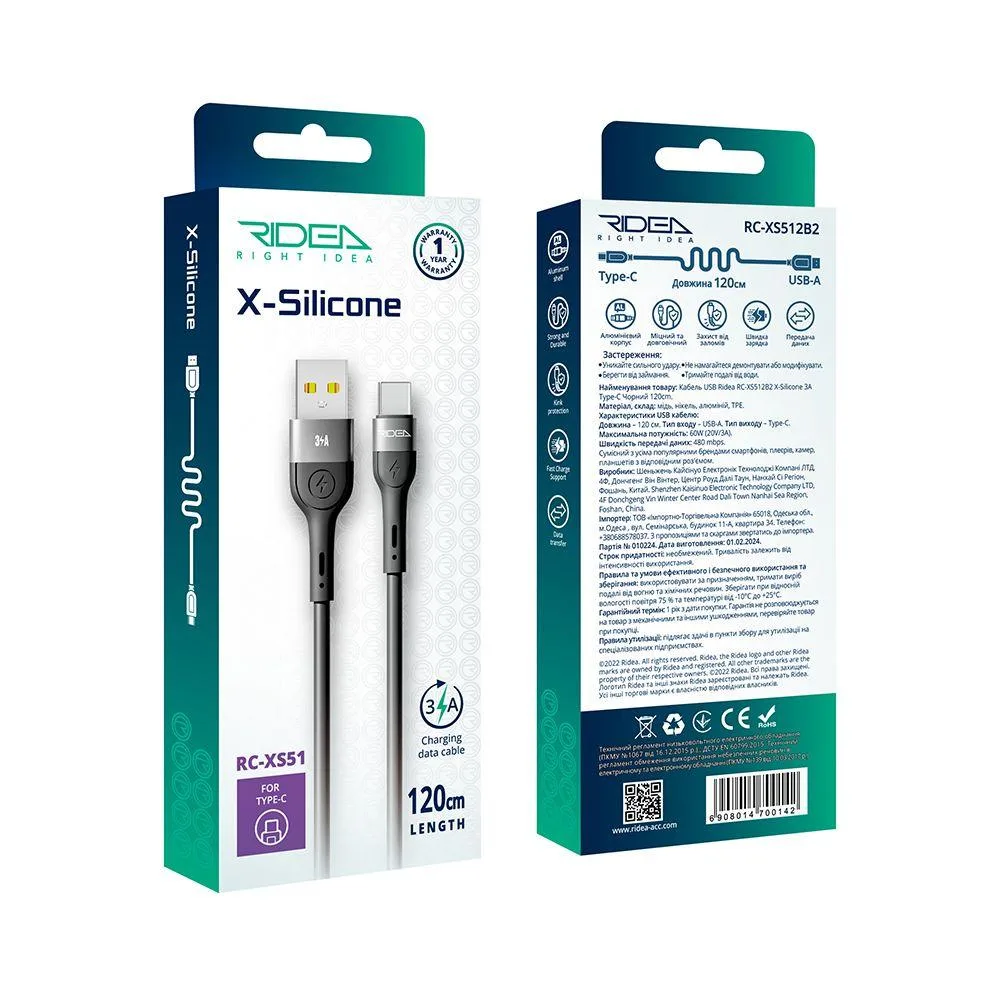 Кабель USB Ridea RC-XS51 X-Silicone Type-C 3A 1.2m Чорний