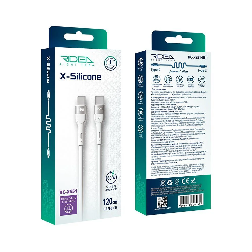 Кабель USB Ridea RC-XS51 X-Silicone Type-C to Type-C 60W 1.2m Бiлий