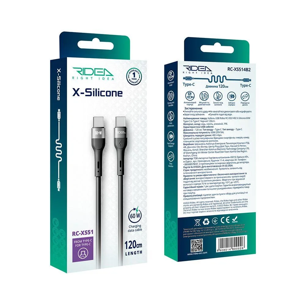 Кабель USB Ridea RC-XS51 X-Silicone Type-C to Type-C 60W 1.2m Бiлий