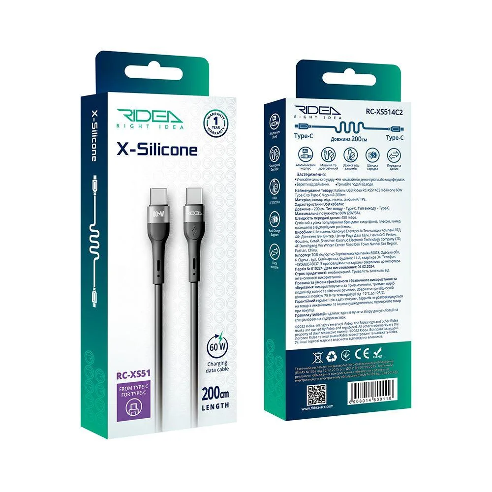 Кабель USB Ridea RC-XS51 X-Silicone Type-C to Type-C 60W 2m Чорний