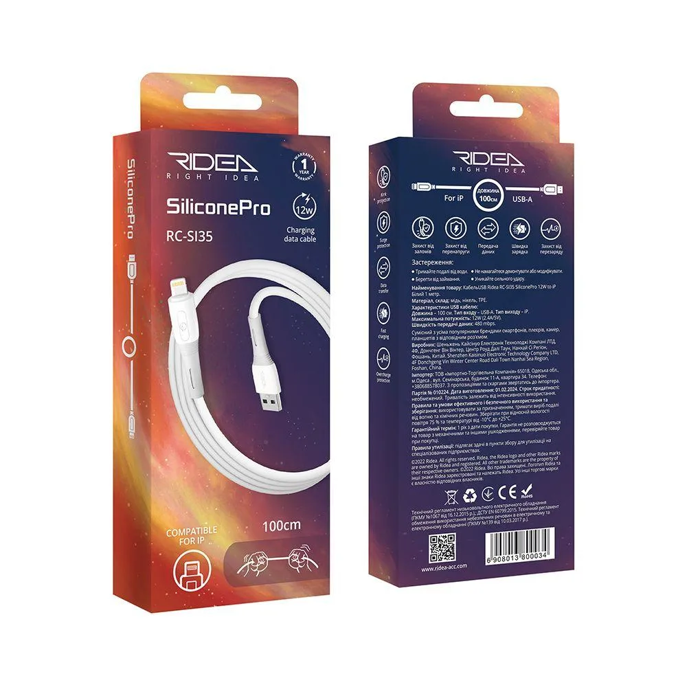 Кабель USB Ridea RC-SI35 SiliconePro 12W Lightning Бiлий