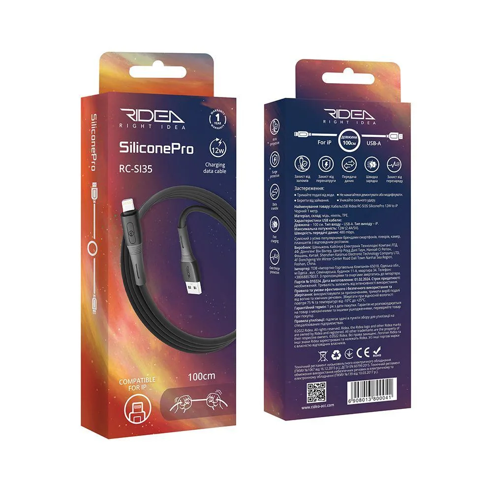 Кабель USB Ridea RC-SI35 SiliconePro 12W Lightning Бiлий
