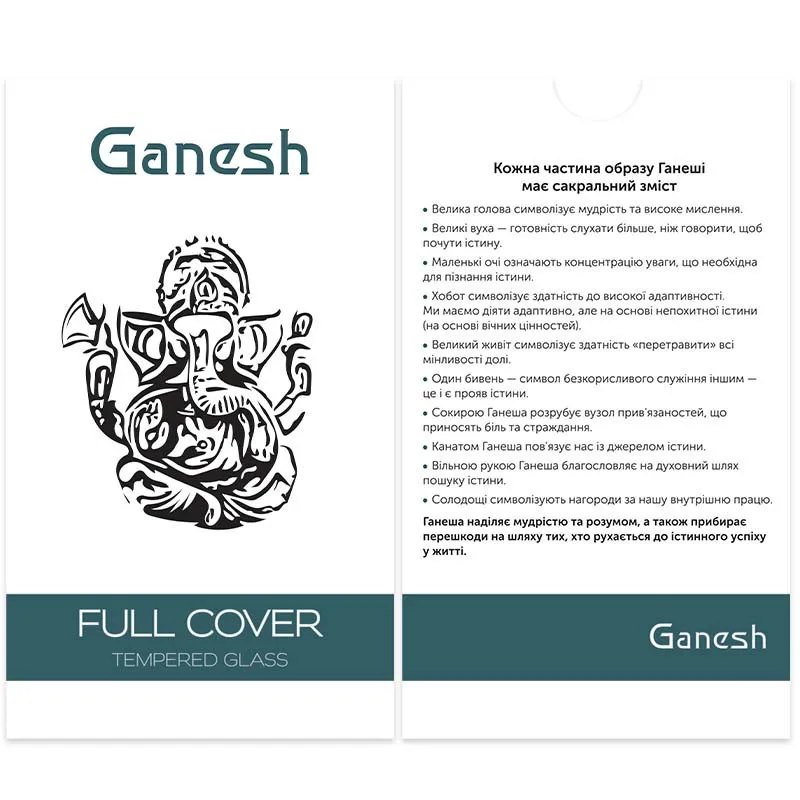 Захисне скло Ganesh (Full Cover) для Apple iPhone 15 / 16 (6.1