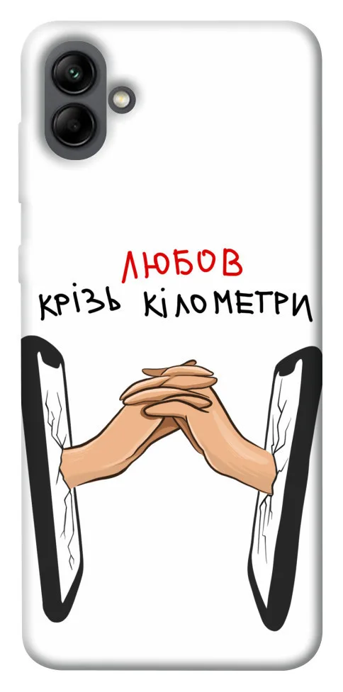 Чохол BLEX Любов крізь кілометри для Samsung Galaxy A04