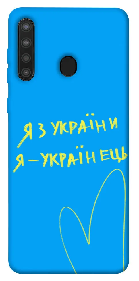 Чохол BLEX Я з України для Samsung Galaxy A21