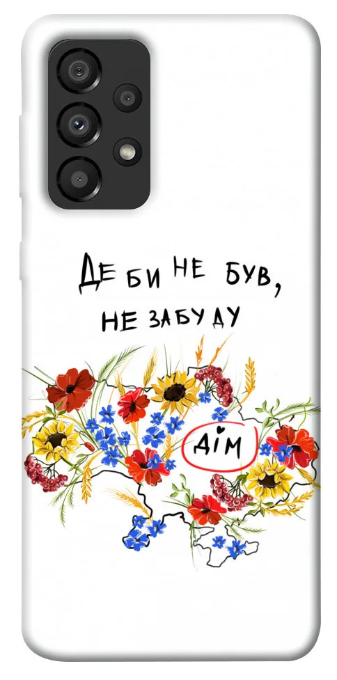 Чохол BLEX Твій дім для Samsung Galaxy A33 5G