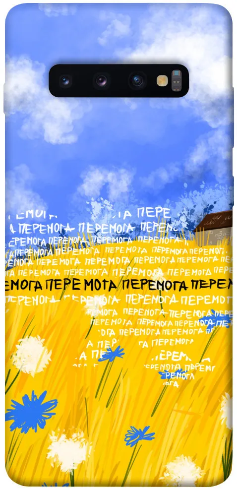 Чохол BLEX Перемога для Samsung Galaxy S10+
