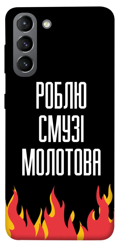 Чохол BLEX Смузі молотова для Samsung Galaxy S21
