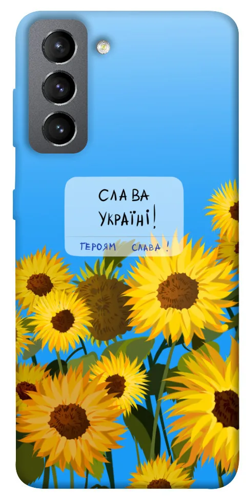 Чохол BLEX Слава Україні для Samsung Galaxy S21 FE