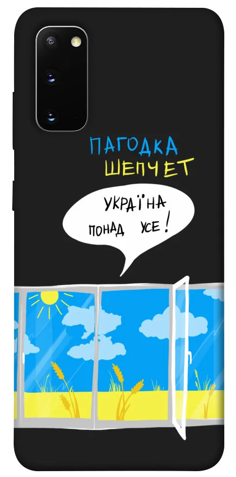 Чохол BLEX Україна понад усе! для Samsung Galaxy S20