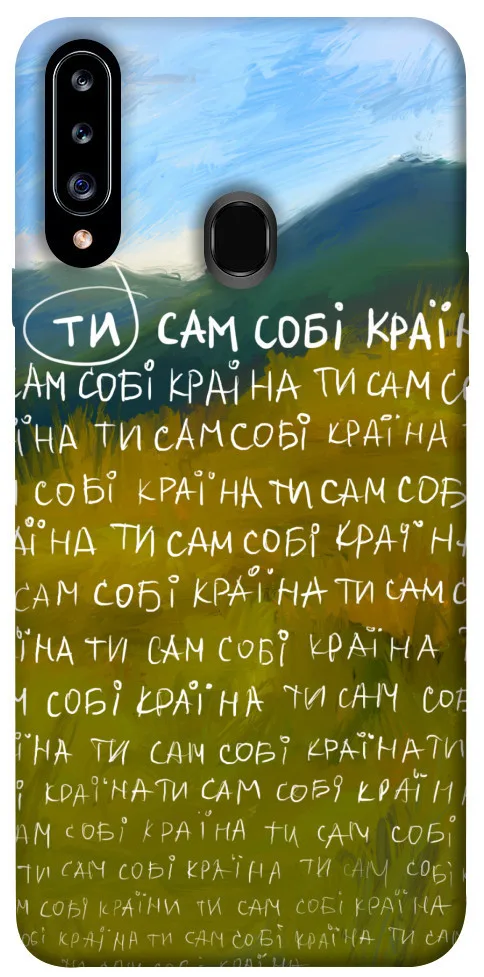 Чохол BLEX Ти сам собі країна для Samsung Galaxy A20s