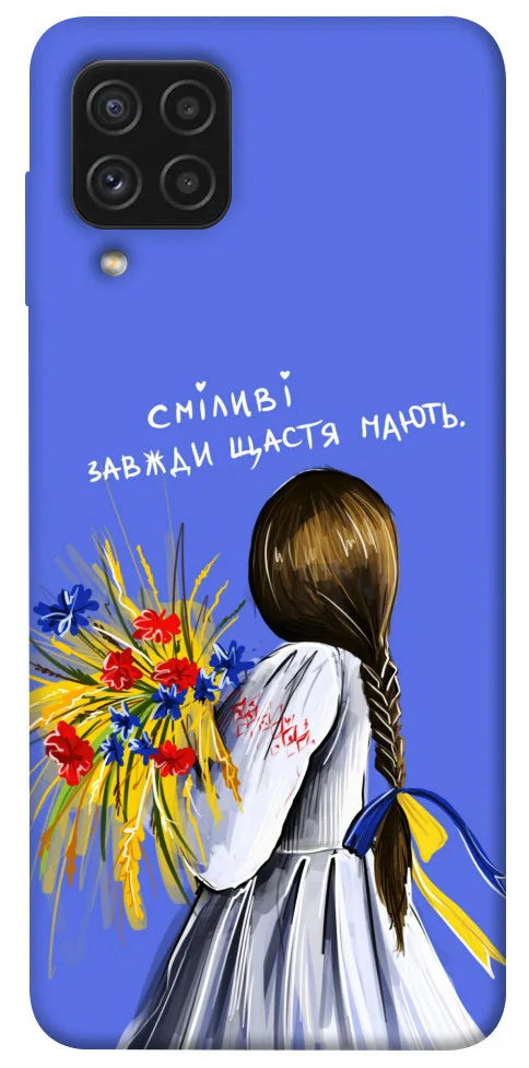 Чохол BLEX Сміливі завжди щастя мають для Samsung Galaxy A22 4G