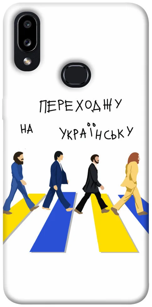 Чохол BLEX Переходжу на українську для Samsung Galaxy A10s