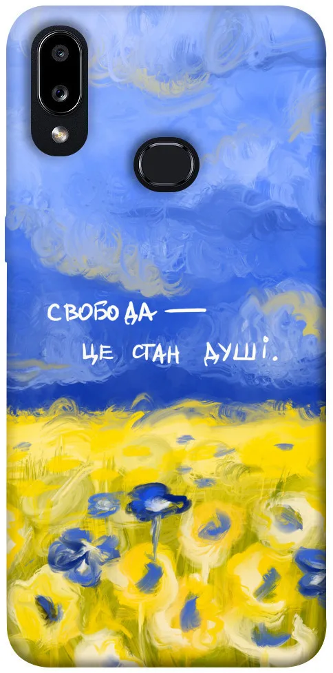 Чохол BLEX Свобода це стан душі для Samsung Galaxy A10s
