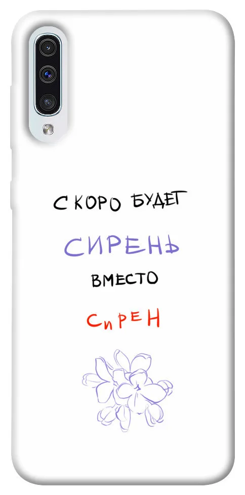 Чохол BLEX Бузок замість сирен для Samsung Galaxy A50 (A505F) / A50s / A30s