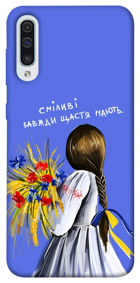 Чохол BLEX Сміливі завжди щастя мають для Samsung Galaxy A50 (A505F) / A50s / A30s