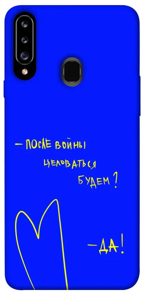Чохол BLEX Після війни для Samsung Galaxy A20s