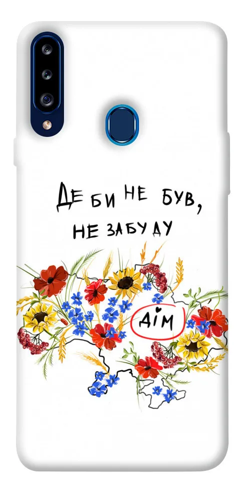 Чохол BLEX Твій дім для Samsung Galaxy A20s