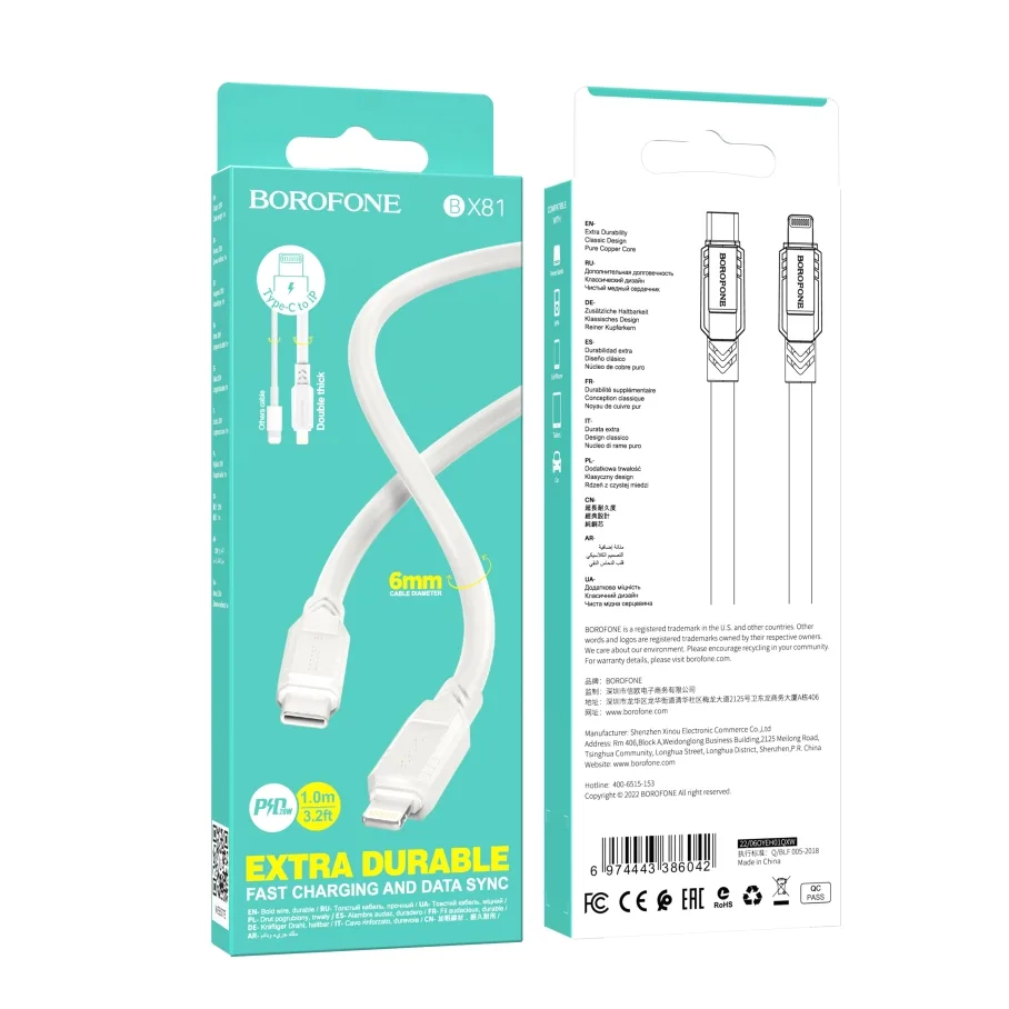 Кабель USB Borofone BX81 PD Type-C to Lightning М'ята упаковка Білий
