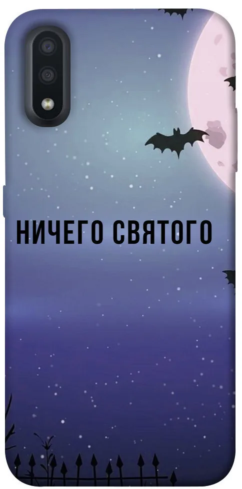 Чохол BLEX Нічого святого ніч для Samsung Galaxy A01