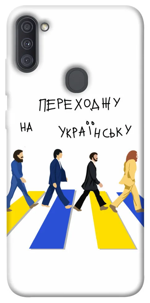 Чохол BLEX Переходжу на українську для Samsung Galaxy A11
