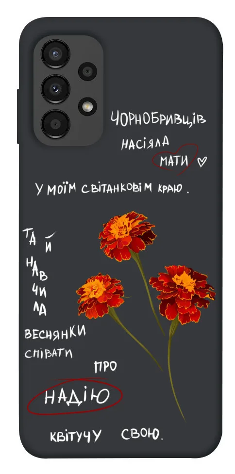 Чохол BLEX Чорнобривці для Samsung Galaxy A13 4G