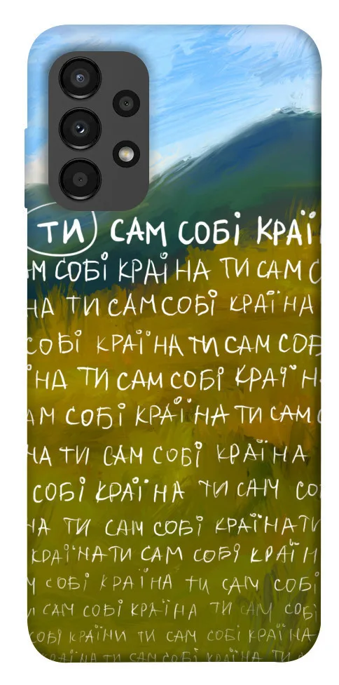 Чохол BLEX Ти сам собі країна для Samsung Galaxy A13 4G