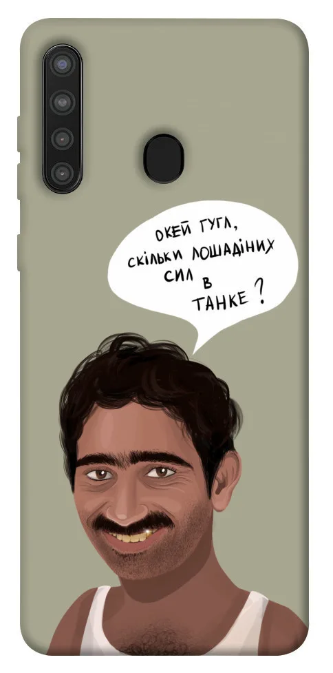 Чохол BLEX Циганська оборона для Samsung Galaxy A21