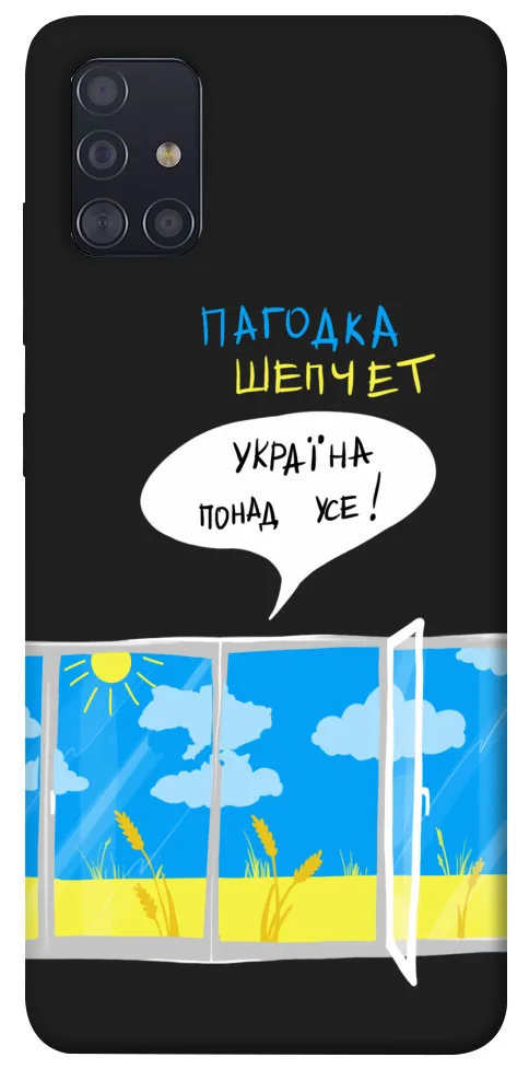 Чохол BLEX Україна понад усе! для Samsung Galaxy A51