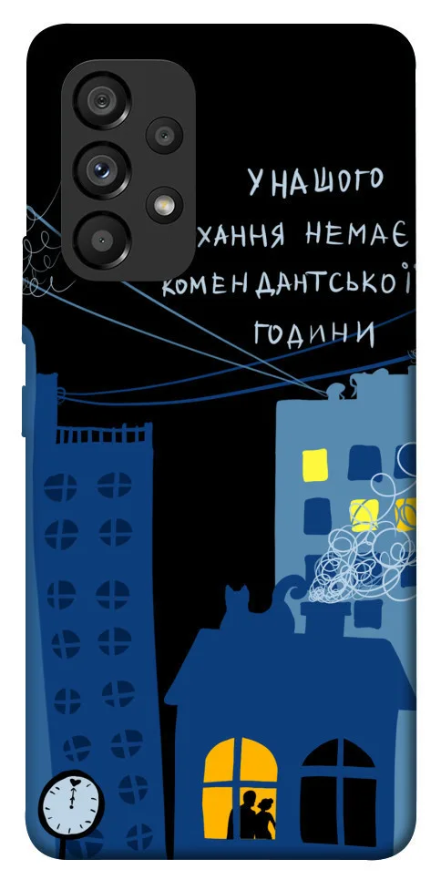 Чохол BLEX Кохання коменданська година для Samsung Galaxy A53 5G