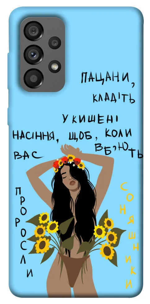 Чохол BLEX Насіння соняшника для Samsung Galaxy A73 5G
