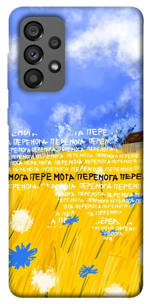 Чохол BLEX Перемога для Samsung Galaxy A73 5G