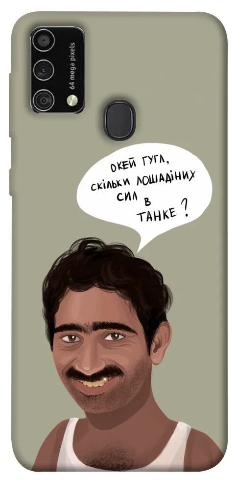 Чохол BLEX Циганська оборона для Samsung Galaxy M21s