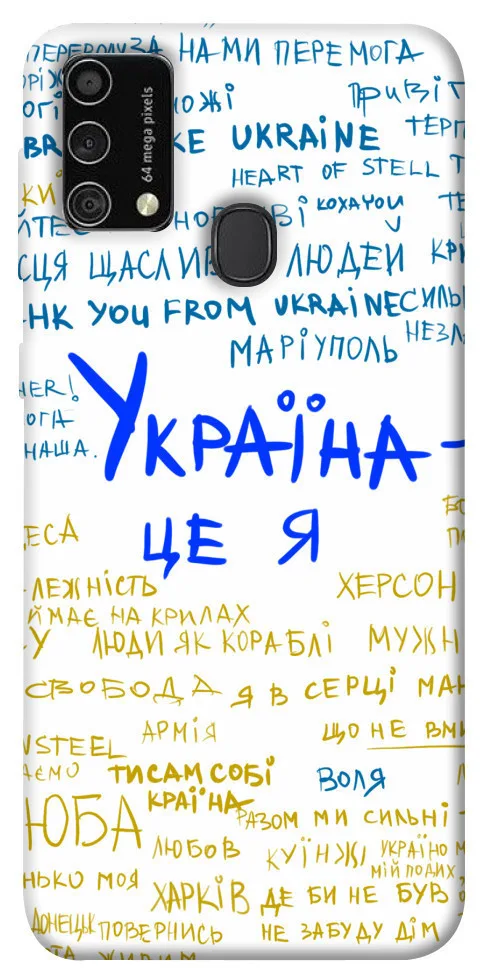 Чохол BLEX Україна це я для Samsung Galaxy M21s