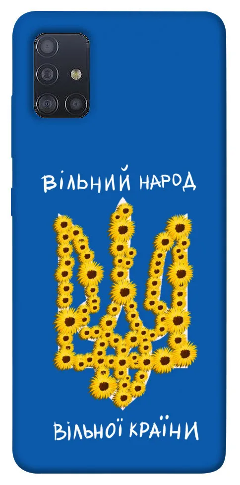 Чохол BLEX Вільний народ для Samsung Galaxy M51