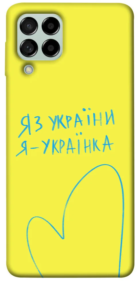 Чохол BLEX Я українка для Samsung Galaxy M53 5G