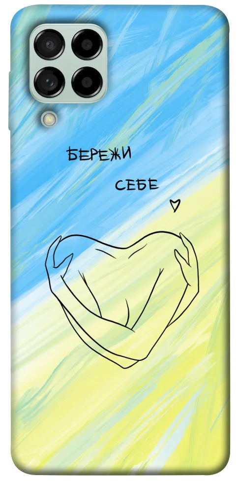 Чохол BLEX Бережи себе для Samsung Galaxy M53 5G