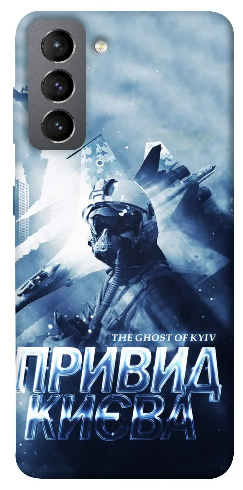 Чохол BLEX Привид Києва для Samsung Galaxy S21 FE