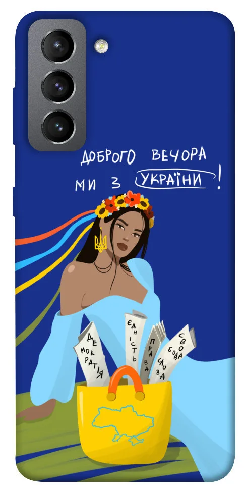 Чохол BLEX Україночка для Samsung Galaxy S21 FE