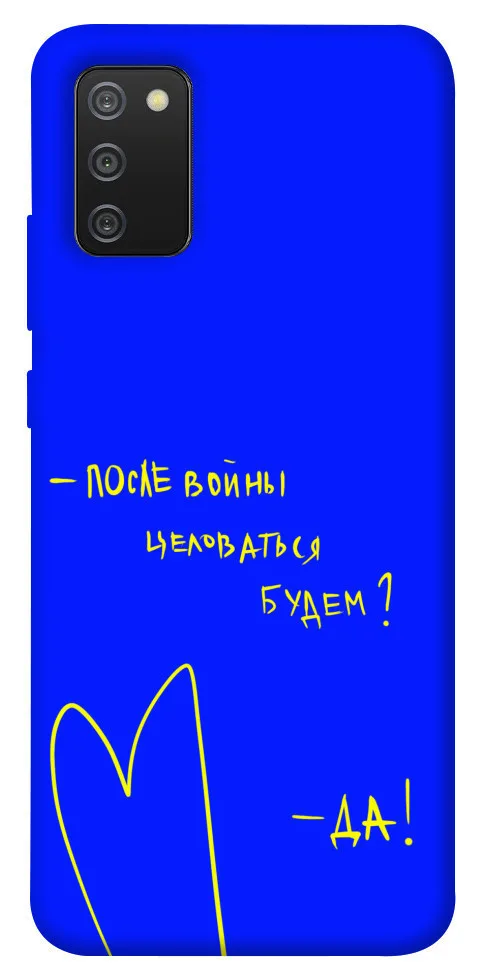 Чохол BLEX Після війни для Samsung Galaxy A02s